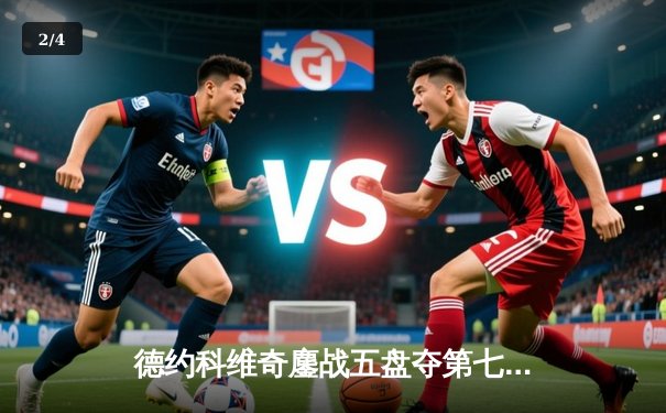 德约科维奇鏖战五盘夺第七座温网冠军 大满贯总数追平历史纪录 - 2