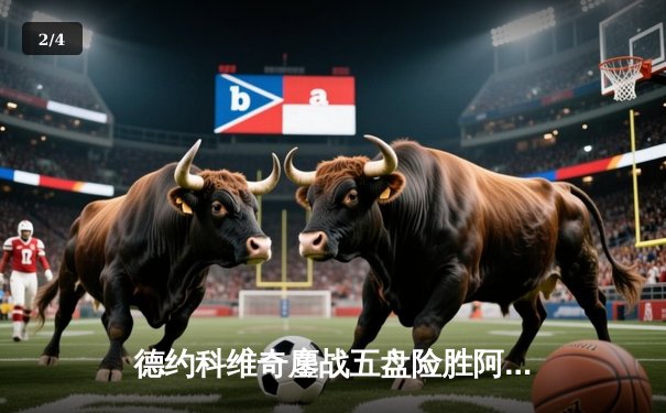 德约科维奇鏖战五盘险胜阿尔卡拉斯 斩获温网第七冠创历史 - 2