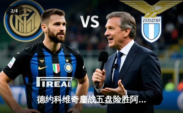 德约科维奇鏖战五盘险胜阿尔卡拉斯 第五度加冕温网男单冠军 - 2